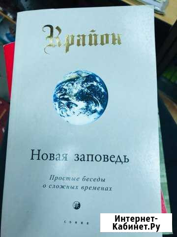 Продам Книги Ханты-Мансийск - изображение 1