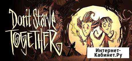 Игра в steam Dont Starve Together Челябинск