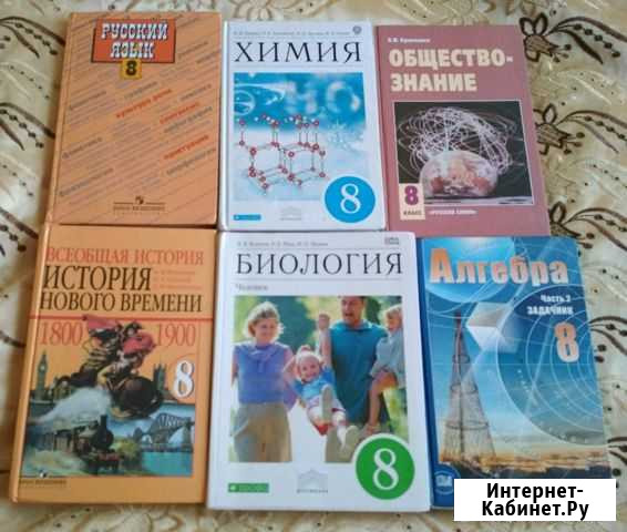 Учебники 8 класс Трубчевск - изображение 1