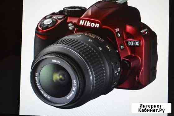 Фотокамера Nikon D3100 Новокузнецк