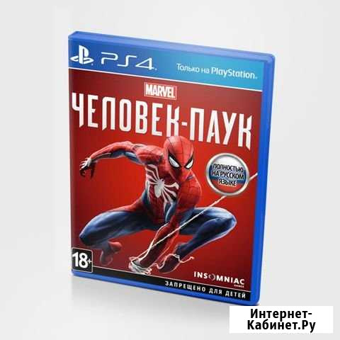 Spider Man (PS4) Ковров - изображение 1
