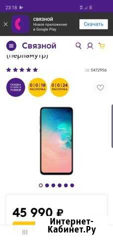 SAMSUNG S10E новый с салона, обмен Чебоксары - изображение 1