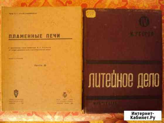 Металлургия. Металлургическое производство Таганрог