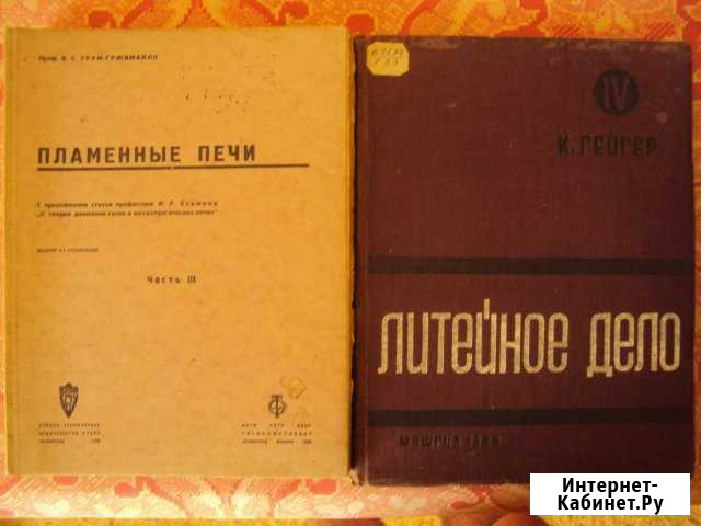 Металлургия. Металлургическое производство Таганрог - изображение 1