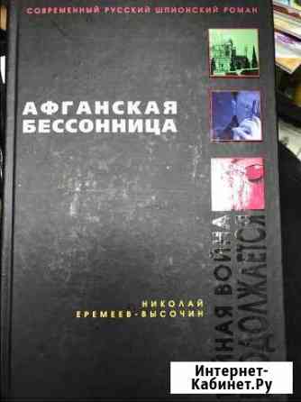 Книги Ханты-Мансийск