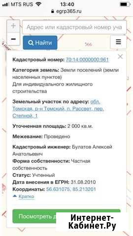 Участок 20 сот. (ИЖС) Светлый - изображение 1