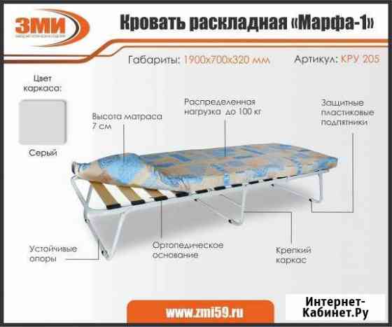 Раскладушка новая 100кг. Доставка Волгоград