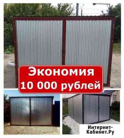 Новый разборный гараж пенал Грязи