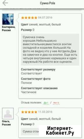 Сумка женская Pola Малоярославец - изображение 1