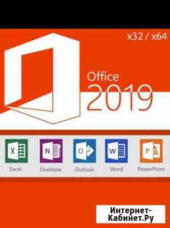 Office 2016/2019 Professional Plus лицензия Самара