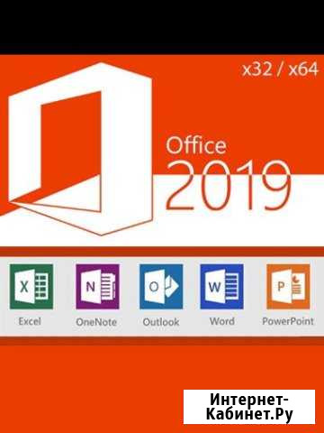 Office 2016/2019 Professional Plus лицензия Самара - изображение 1