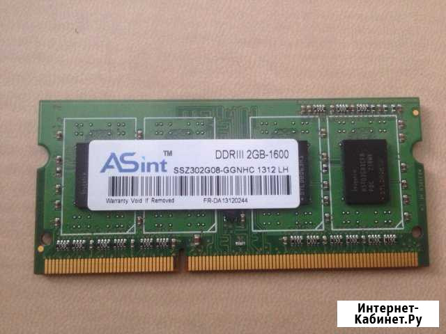 DDR3 2Гб для ноутбука Томск - изображение 1