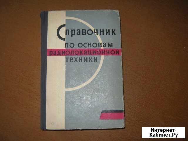 Радиолокация Москва - изображение 1