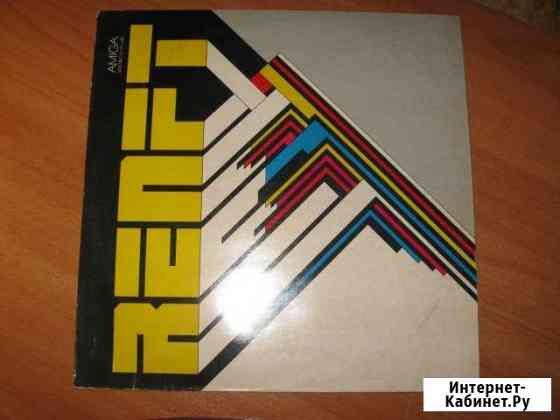 Klaus Renft Combo - Renft Саратов