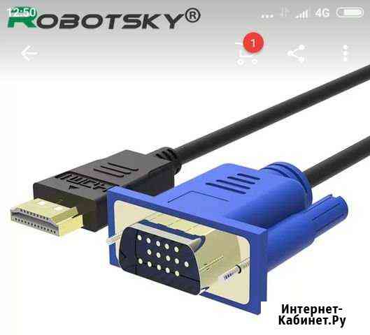 Hdmi кабель Белгород