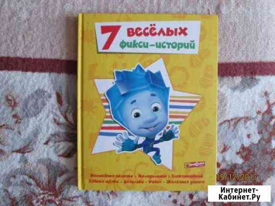 Фиксики Смешарики Крошка Енот Отважные цыплята Брянск