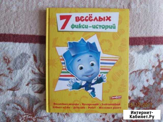 Фиксики Смешарики Крошка Енот Отважные цыплята Брянск - изображение 1