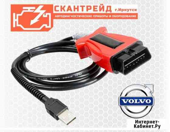 Автосканер Mongoose PRO Volvo дилерский Иркутск