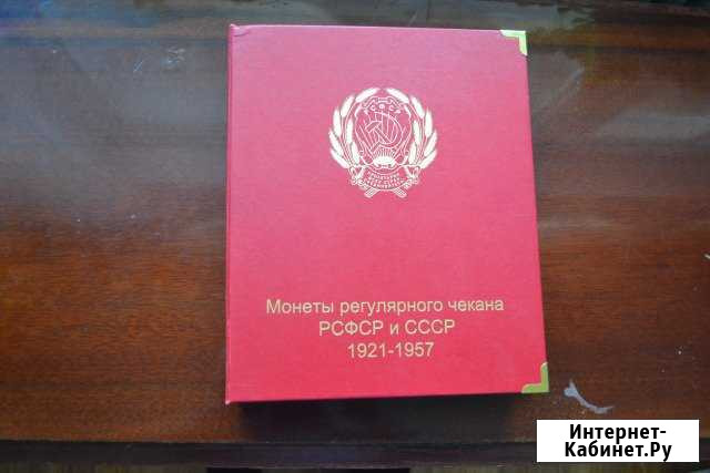 Коллекция монет с 1921 по 1957 г Александровское - изображение 1