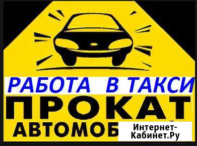 Без залоговых с гбо4 аренда и под выкуп 4 выходных Тольятти - изображение 1