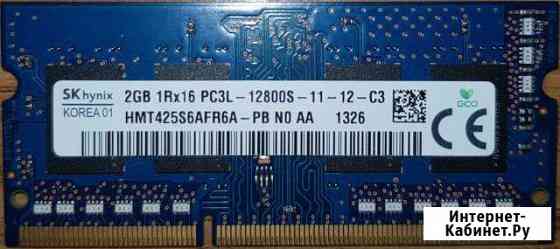 Оперативная память DDR3 2GB Октябрьский