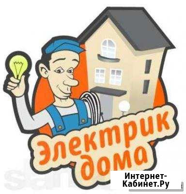 Электрик Нальчик - изображение 1