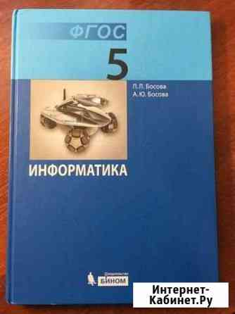 Информатика фгос 5 класс Строитель