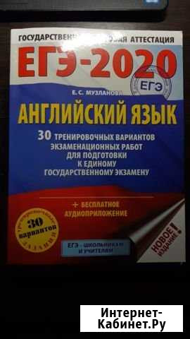 Английский язык егэ Дзержинск - изображение 1