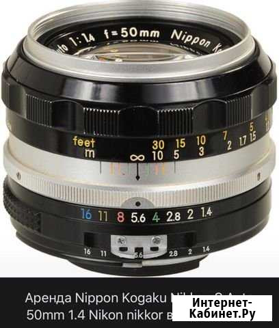 Nippon 50 mm f 1.4 для Nikon Аренда Челябинск - изображение 1