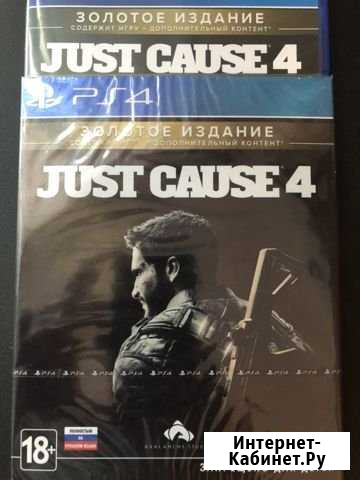 Продам just cause4 PS4 Великий Новгород - изображение 1