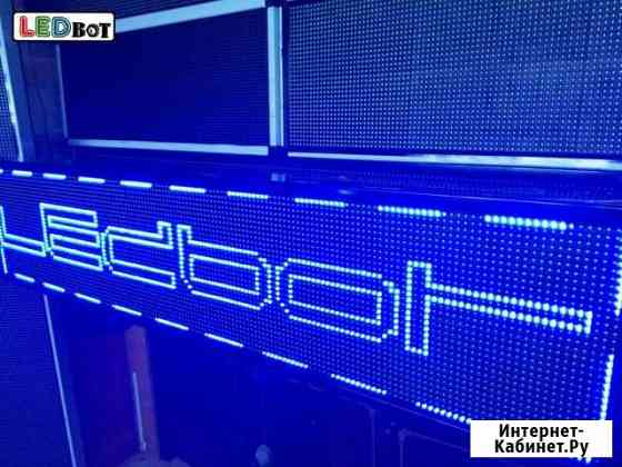 Бегущая строка Севастополь