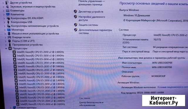 Продам комплект Xeon 2650 v2 + мат. плата+16 озу Курган - изображение 1