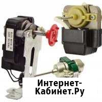 Микродвигатели для холодильников Ульяновск - изображение 1