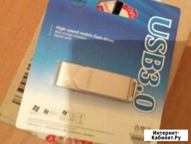 Флешка Пятигорск - изображение 1