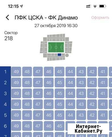 Билет на футбол цска Динамо Москва - изображение 1