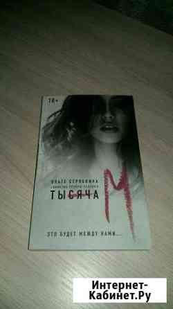 Стихи Ольги Серябкиной из группы serebro Великий Новгород