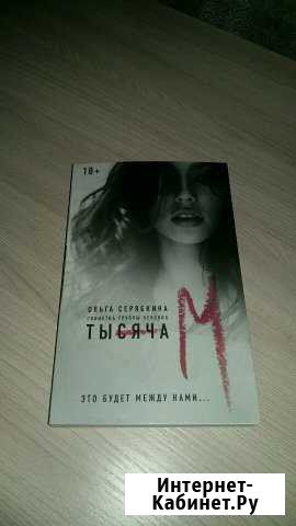 Стихи Ольги Серябкиной из группы serebro Великий Новгород - изображение 1