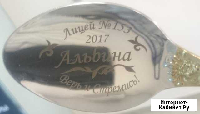 Подарок на выпускной классу оригинальный школа Уфа Уфа - изображение 1