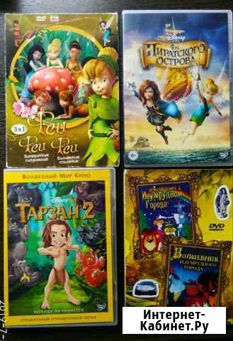 DVD диски с мультиками Тула - изображение 1