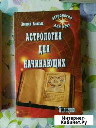 Книга (обмен или продажа) Обнинск