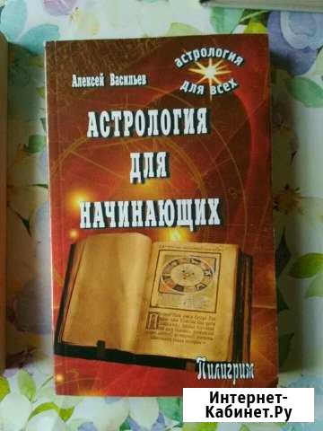 Книга (обмен или продажа) Обнинск - изображение 1