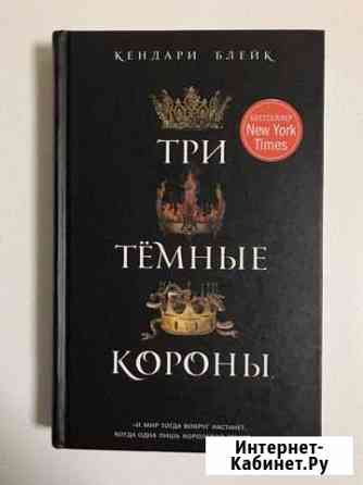 Книги Кендари Блейк. Бестселлеры Каменск-Уральский