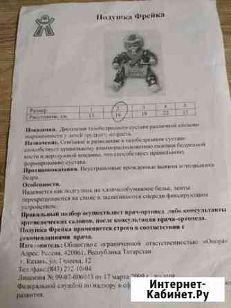 Подушка Фрейка Новочебоксарск