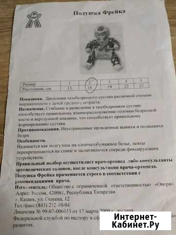 Подушка Фрейка Новочебоксарск - изображение 1