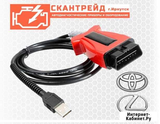 Автосканер Mongoose PRO Toyota + Lexus дилерский Иркутск - изображение 1
