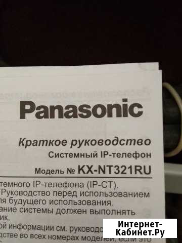 IP телефоны panasonic Уфа - изображение 1