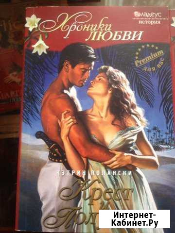 Книга Великий Новгород - изображение 1