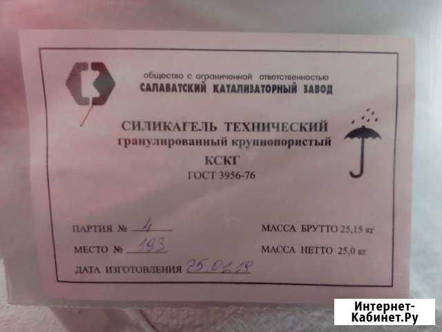 Силикагель Байкит - изображение 1