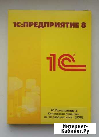 Лицензия на 10 рабочих мест 1С:Предприятие 8 (USB) Уфа - изображение 1
