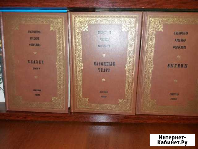 Библиотека русского фольклора Астрахань - изображение 1